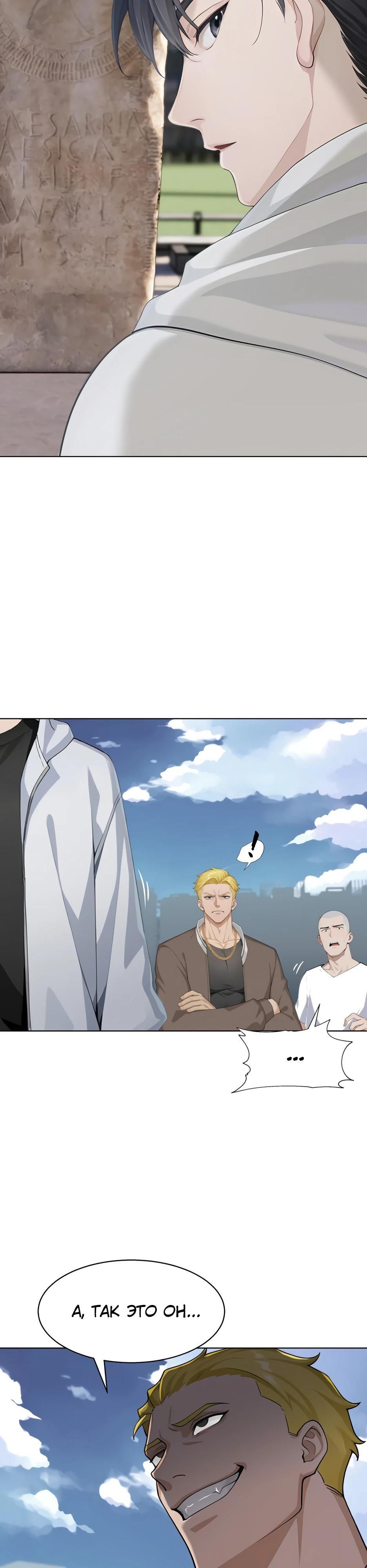 Глава 1 - страница 5