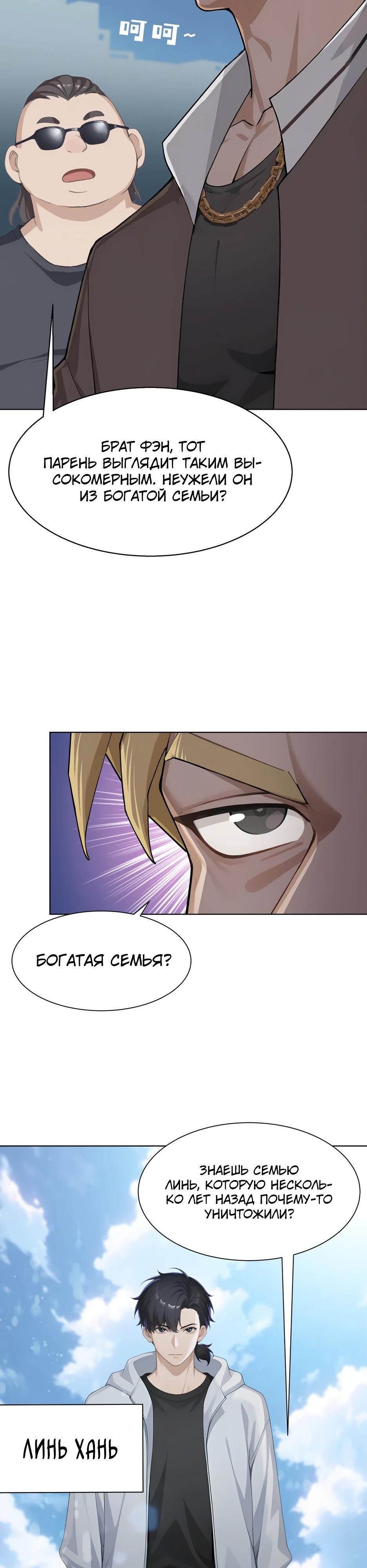 Глава 1 - страница 6