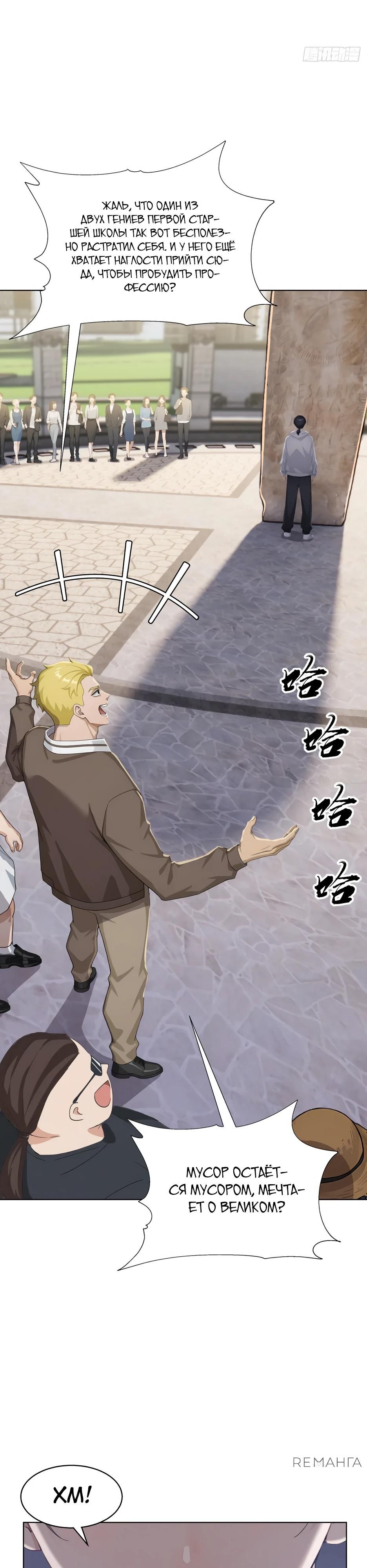 Глава 1 - страница 8