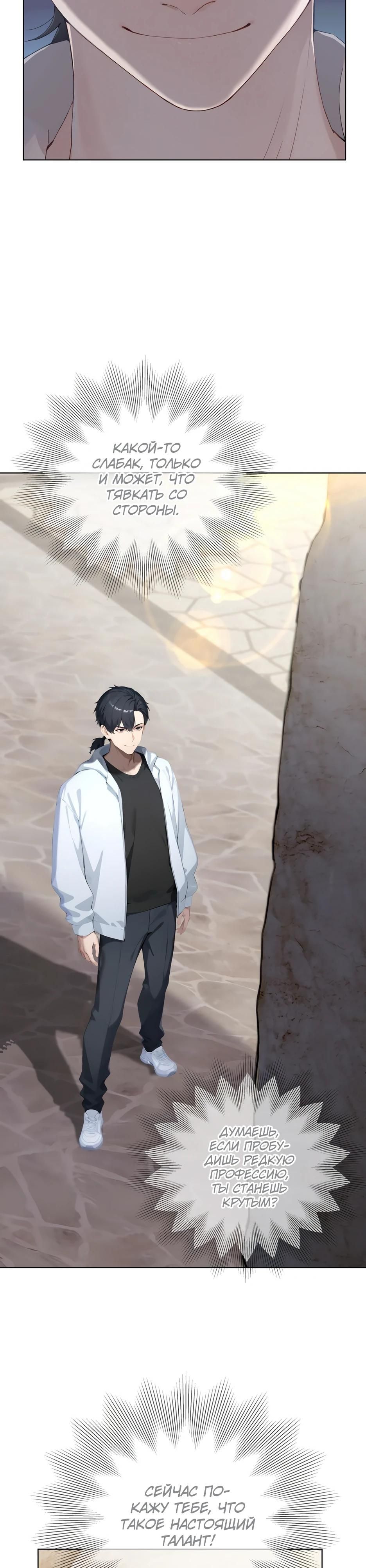 Глава 1 - страница 9