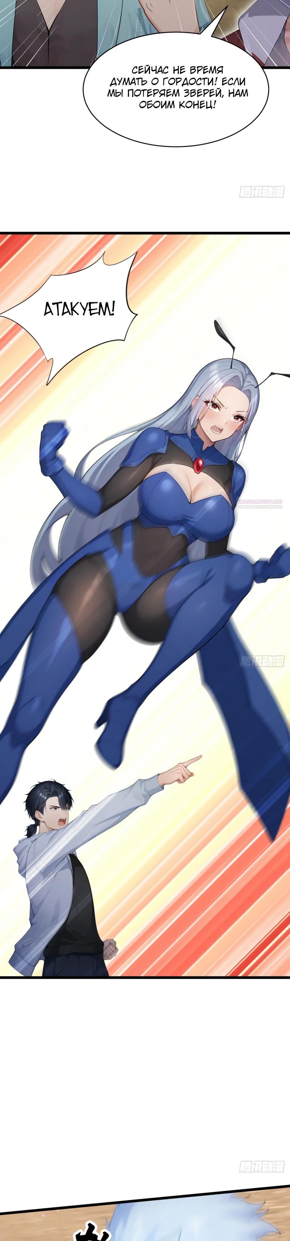 Глава 62 - страница 10