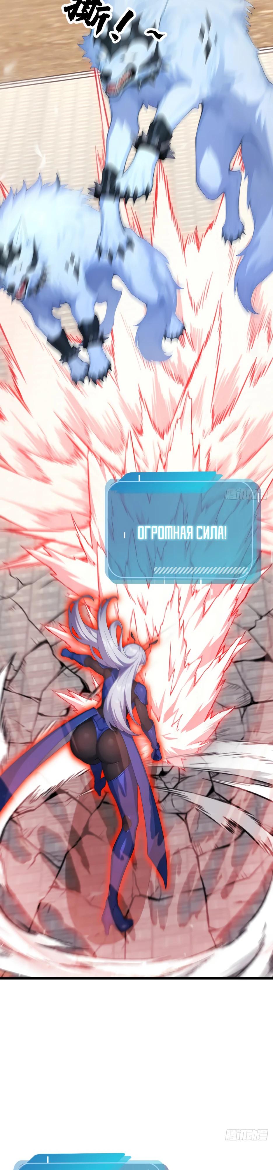 Глава 62 - страница 11