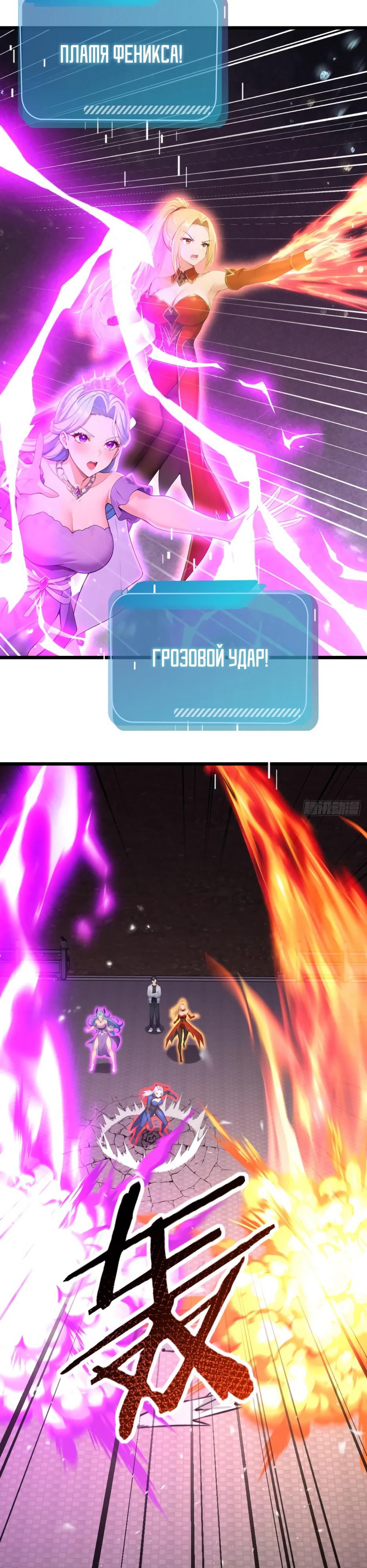 Глава 62 - страница 12