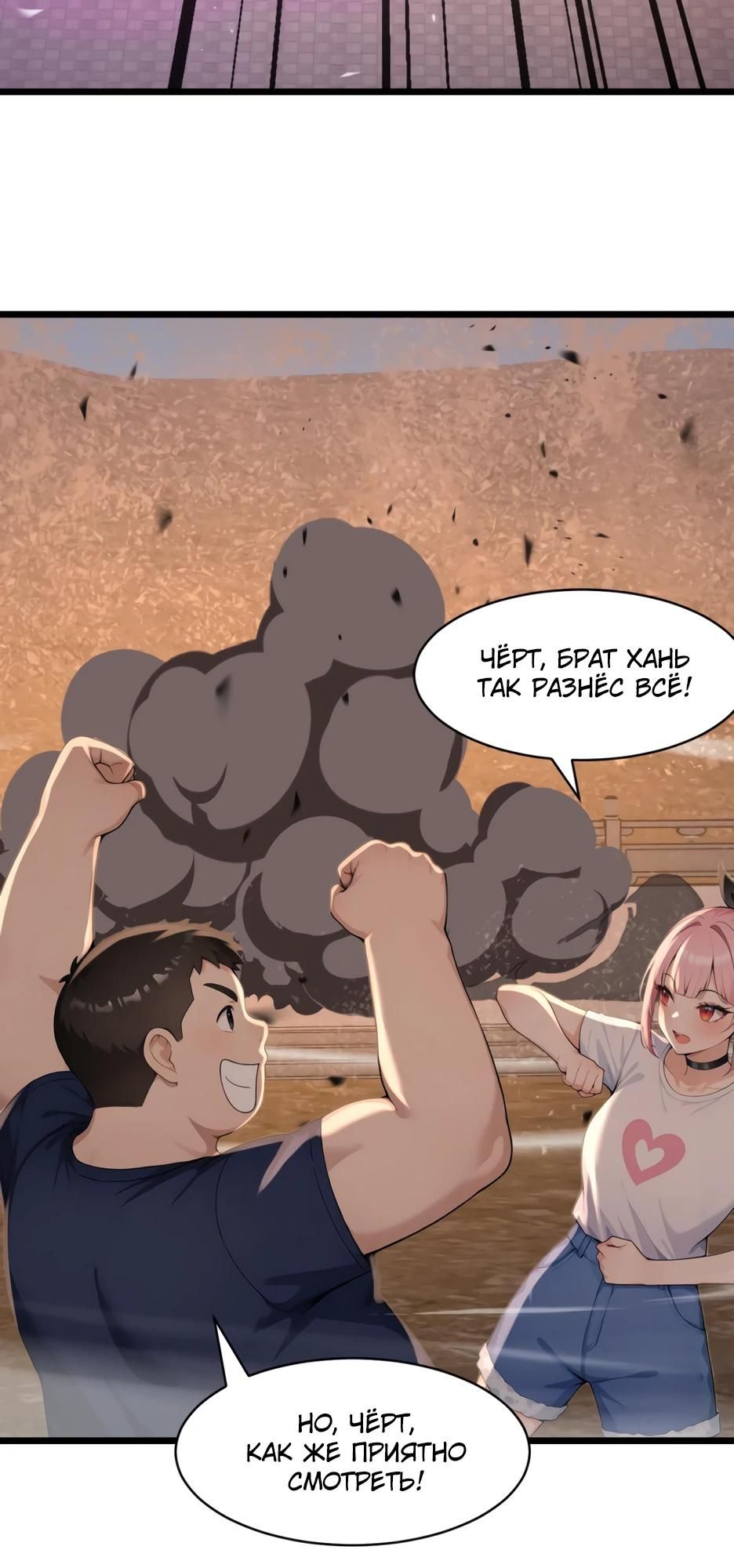 Глава 62 - страница 13