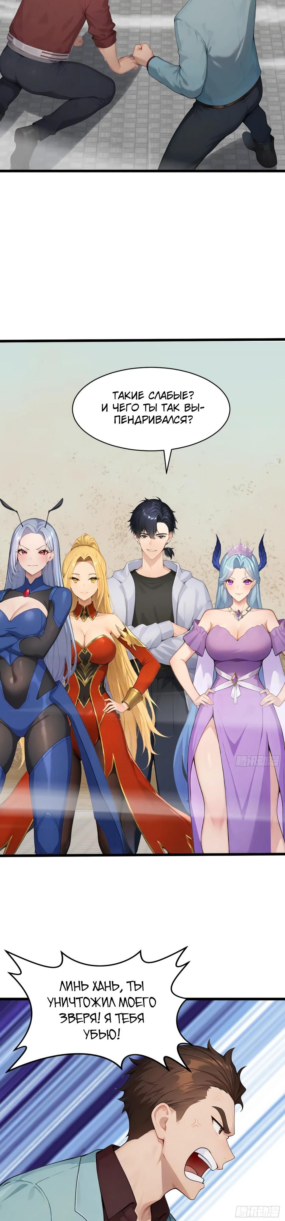 Глава 62 - страница 16