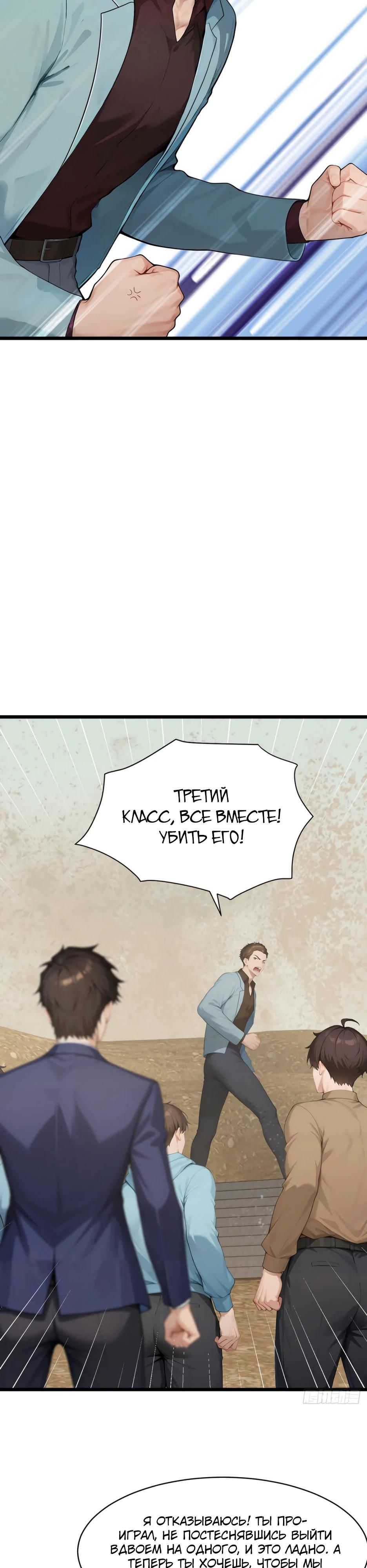 Глава 62 - страница 17