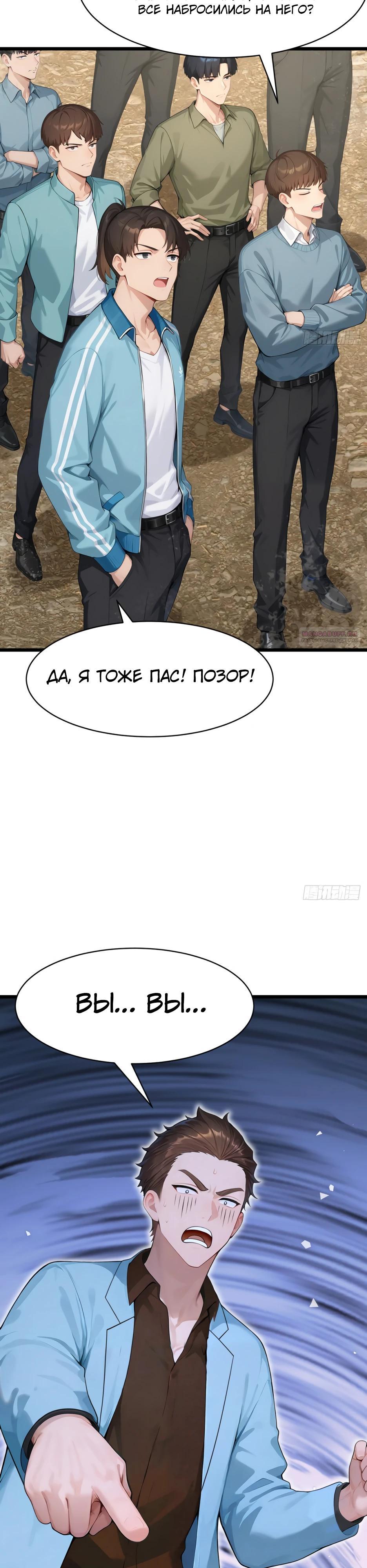 Глава 62 - страница 18