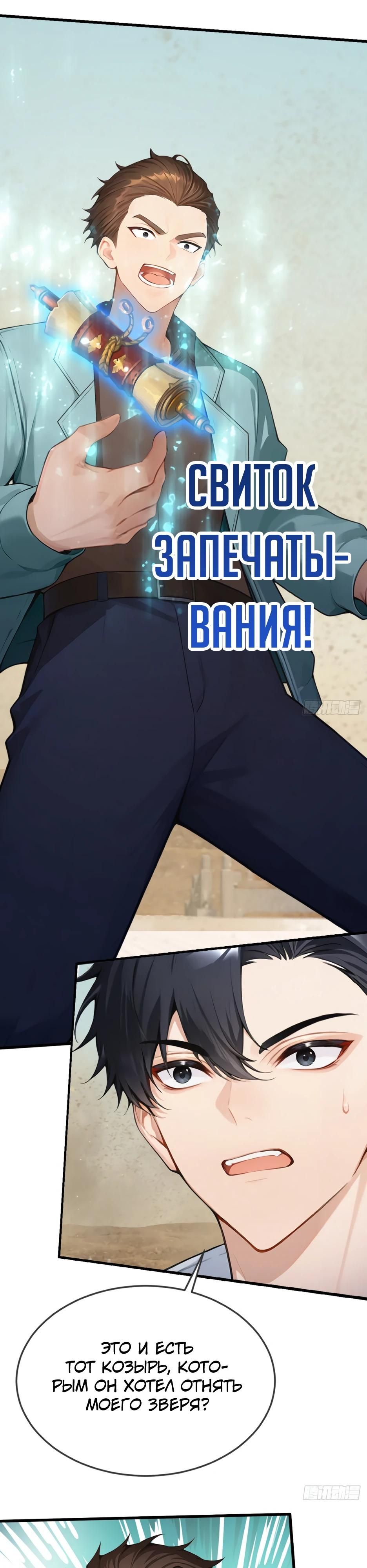 Глава 62 - страница 21