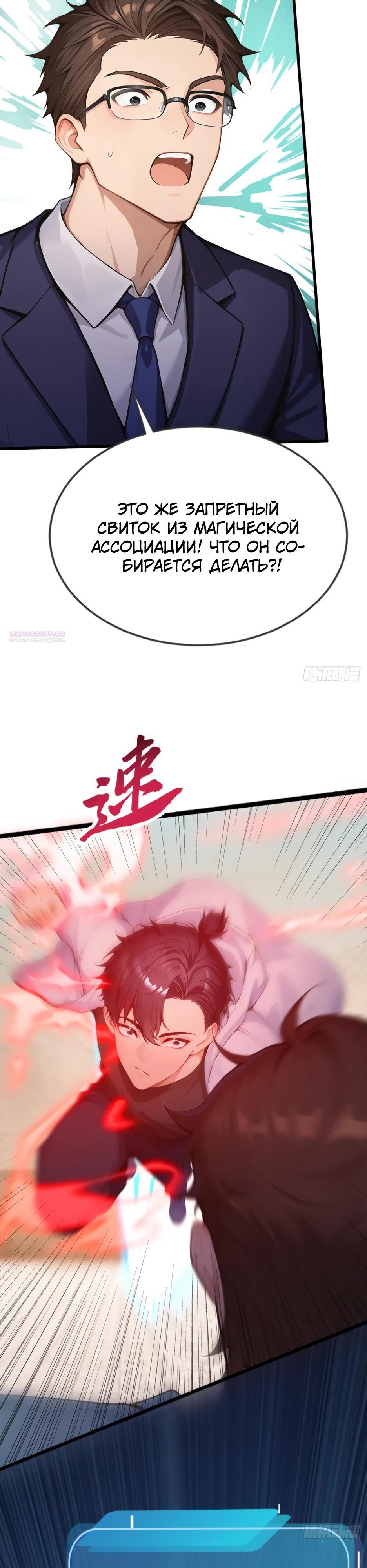 Глава 62 - страница 22