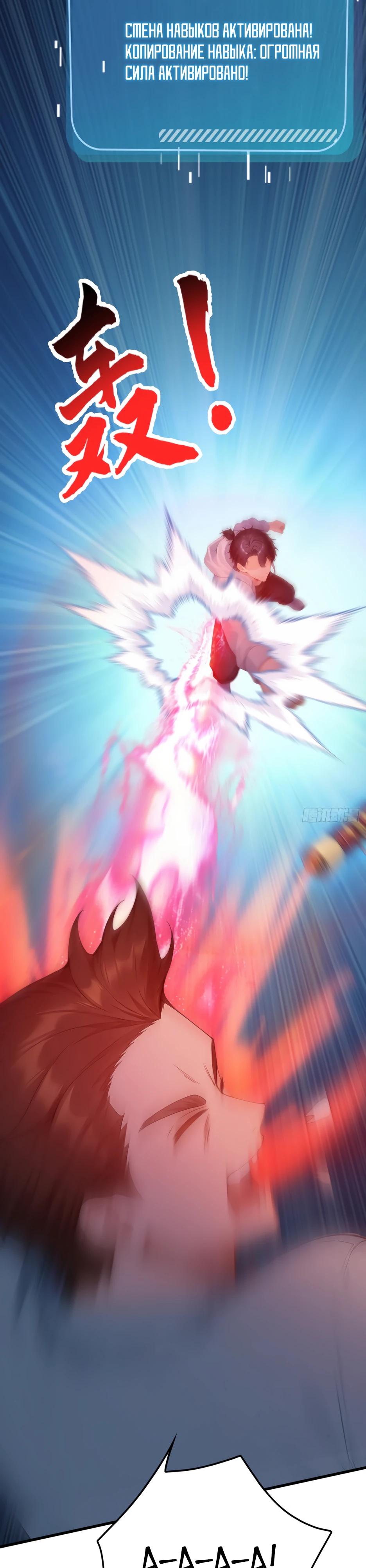 Глава 62 - страница 23