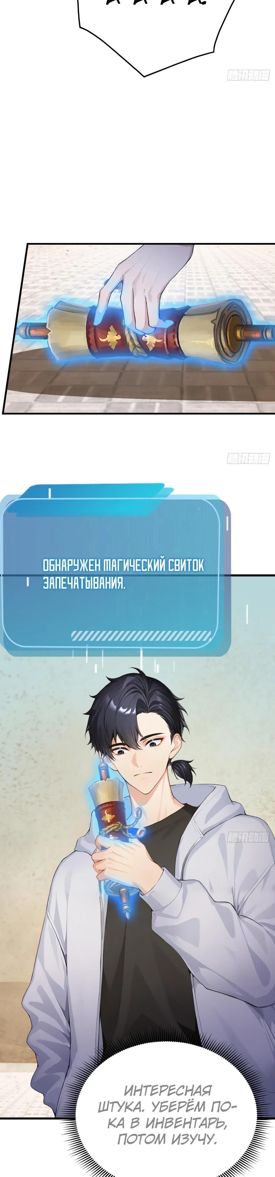 Глава 62 - страница 24