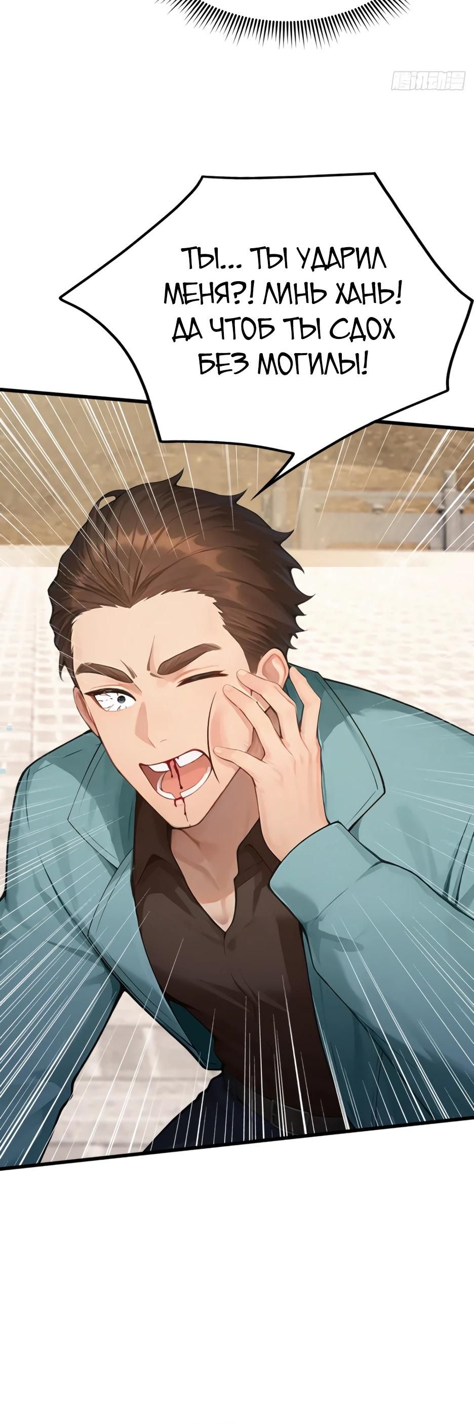 Глава 62 - страница 25