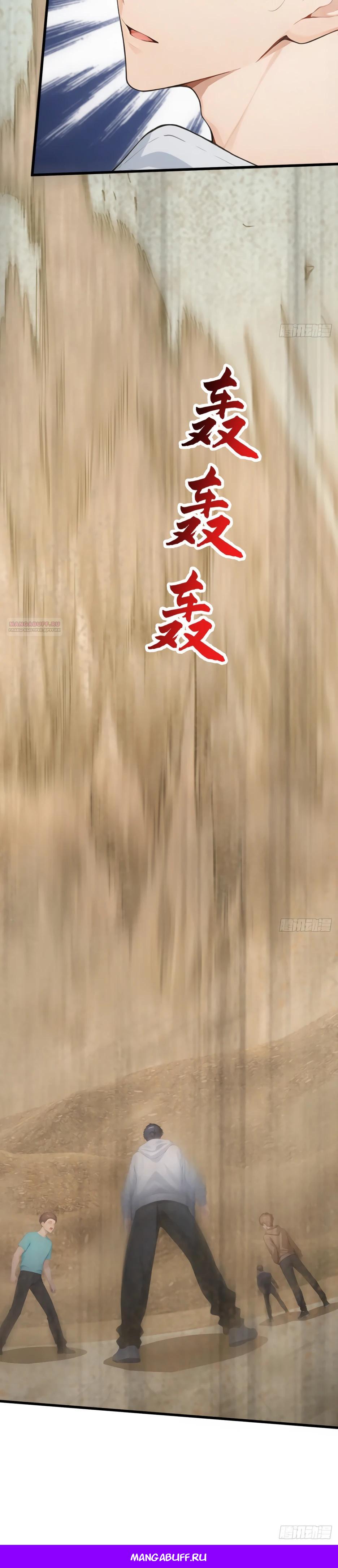 Глава 62 - страница 27