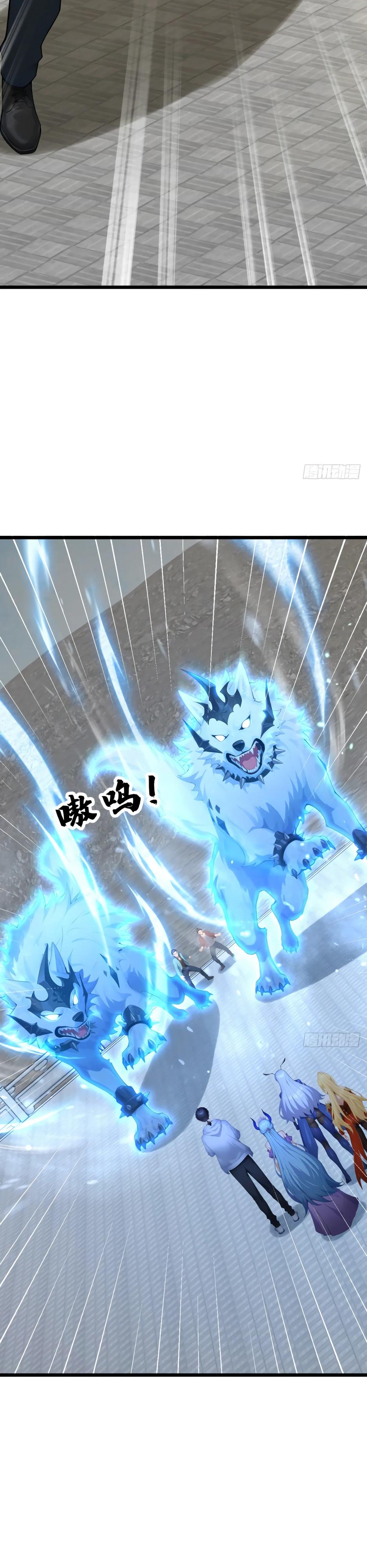 Глава 62 - страница 5