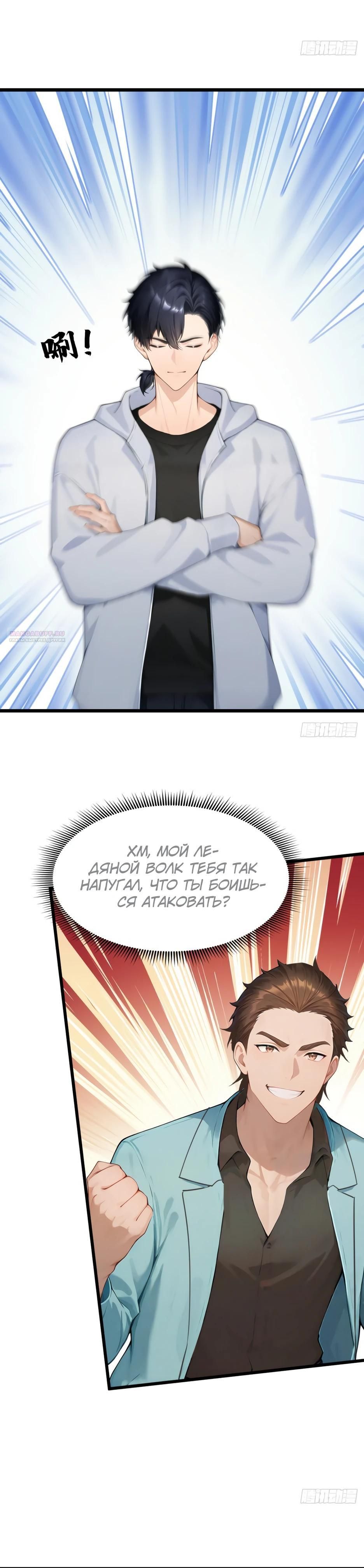 Глава 62 - страница 6