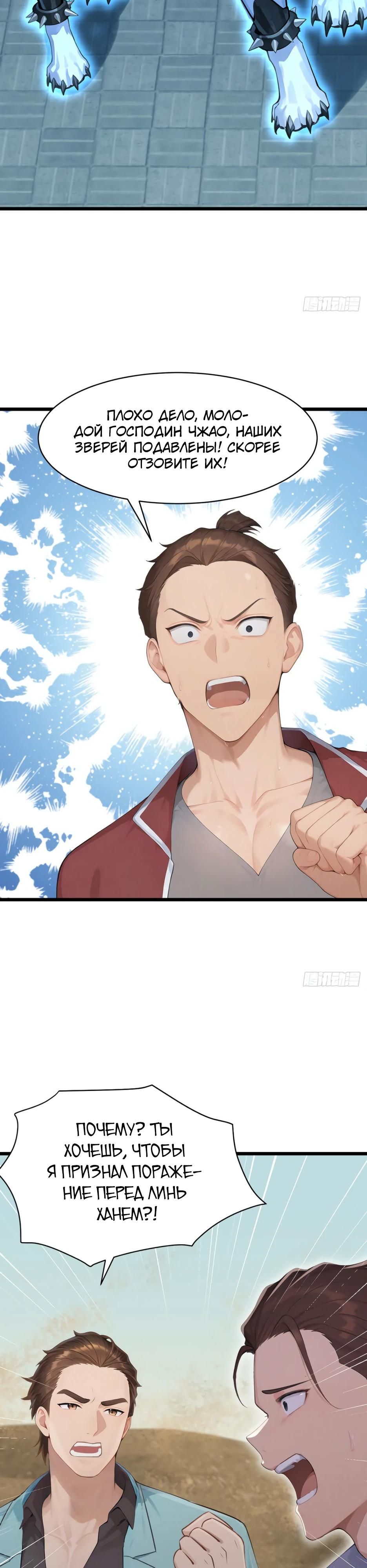 Глава 62 - страница 9