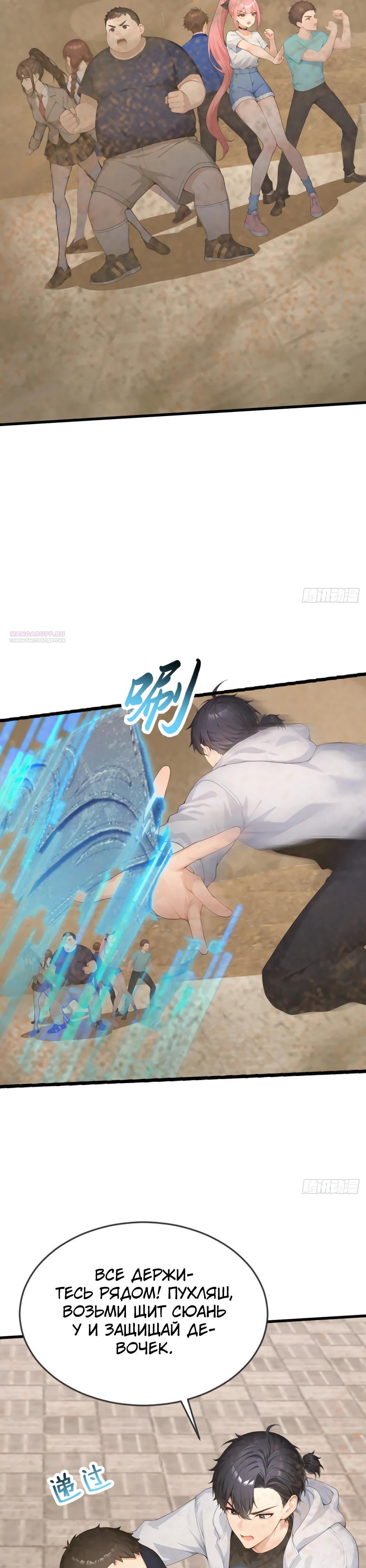 Глава 63 - страница 10