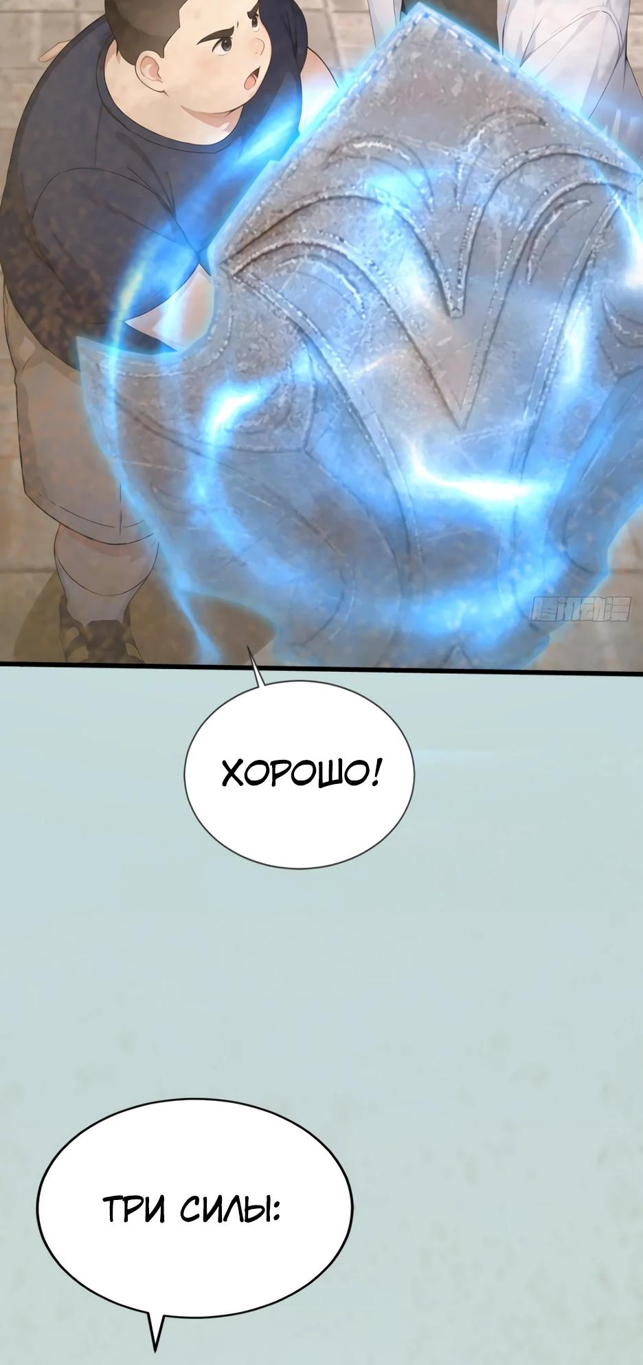 Глава 63 - страница 11