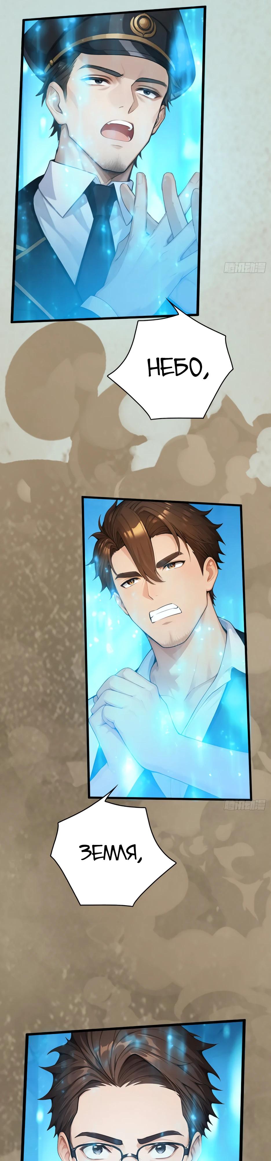 Глава 63 - страница 12