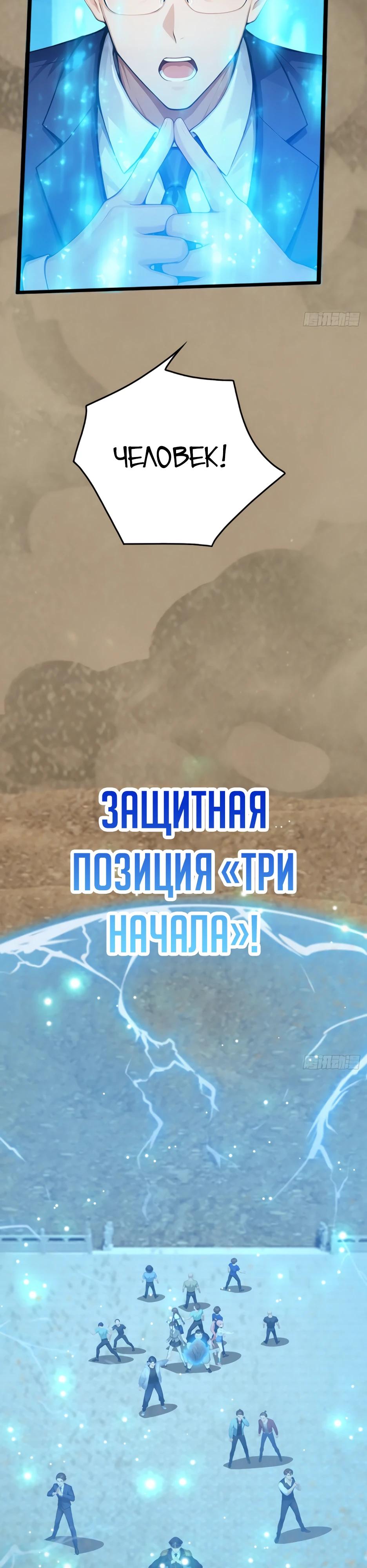 Глава 63 - страница 13