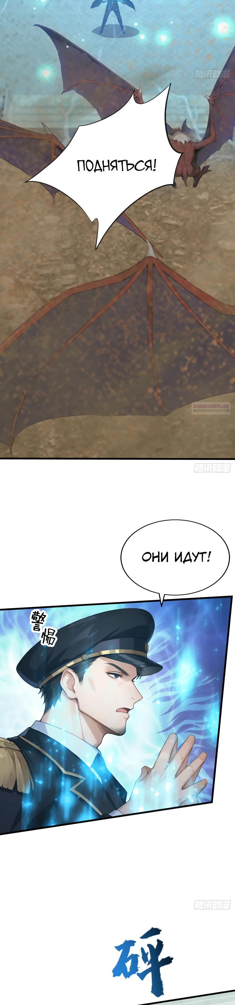 Глава 63 - страница 14