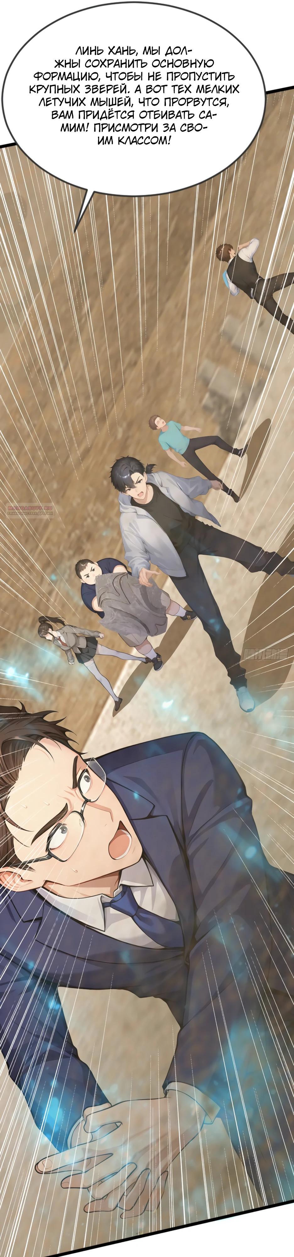 Глава 63 - страница 18