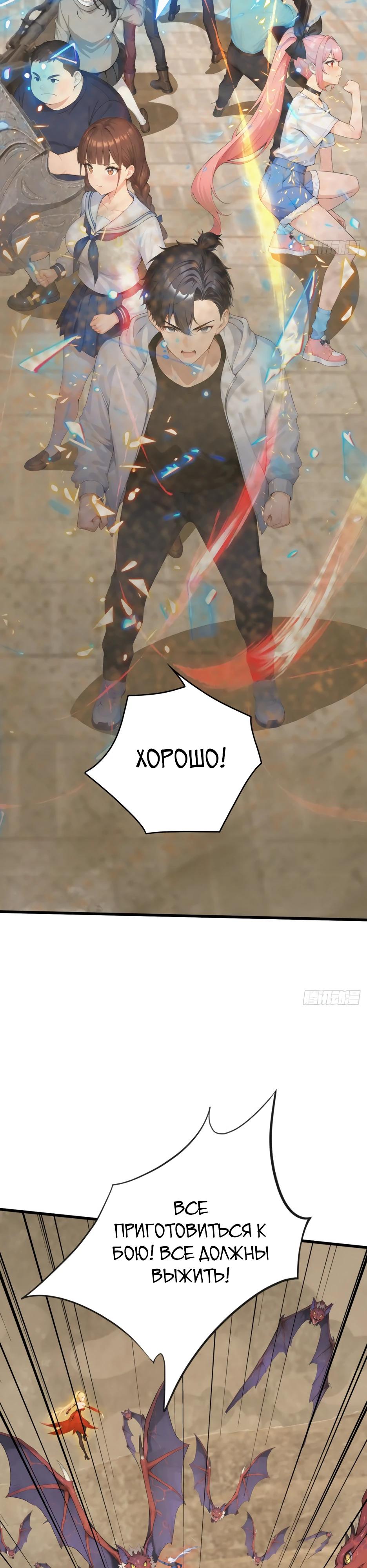 Глава 63 - страница 20