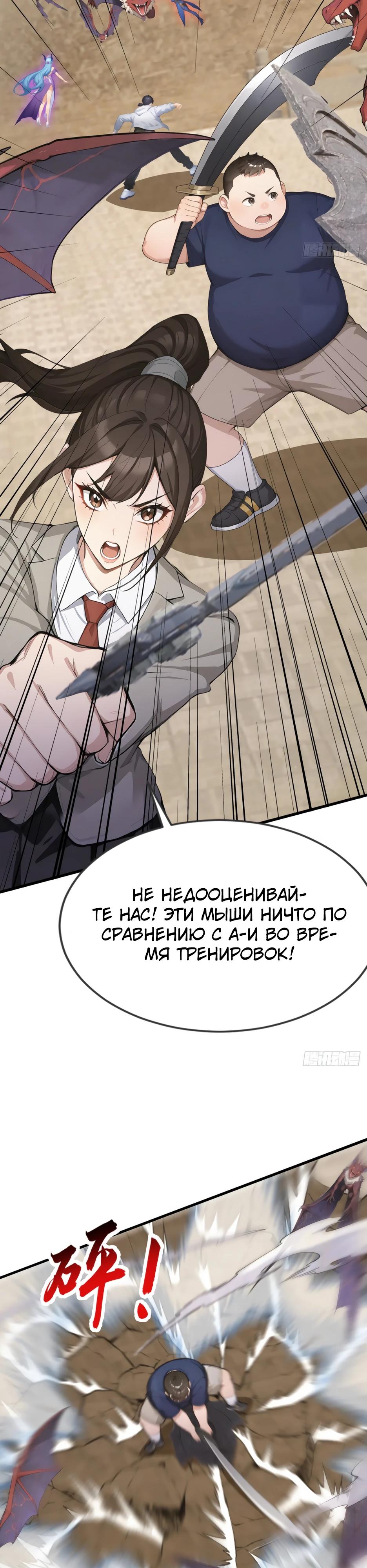 Глава 63 - страница 21