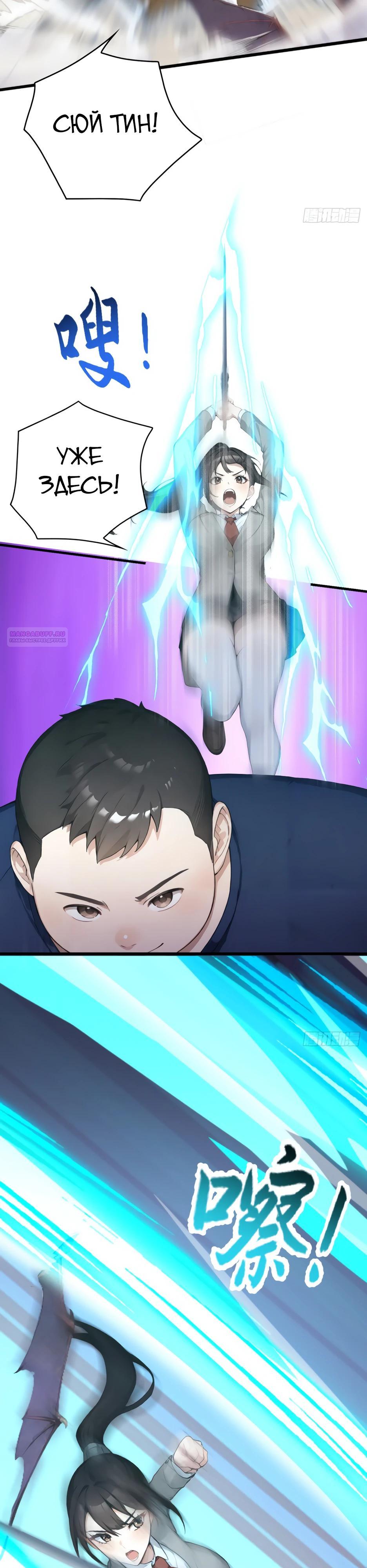 Глава 63 - страница 22