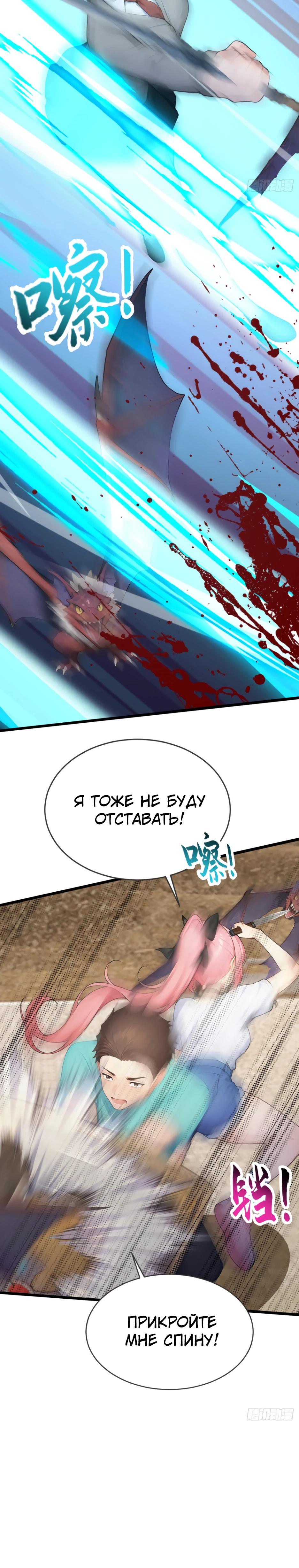 Глава 63 - страница 23