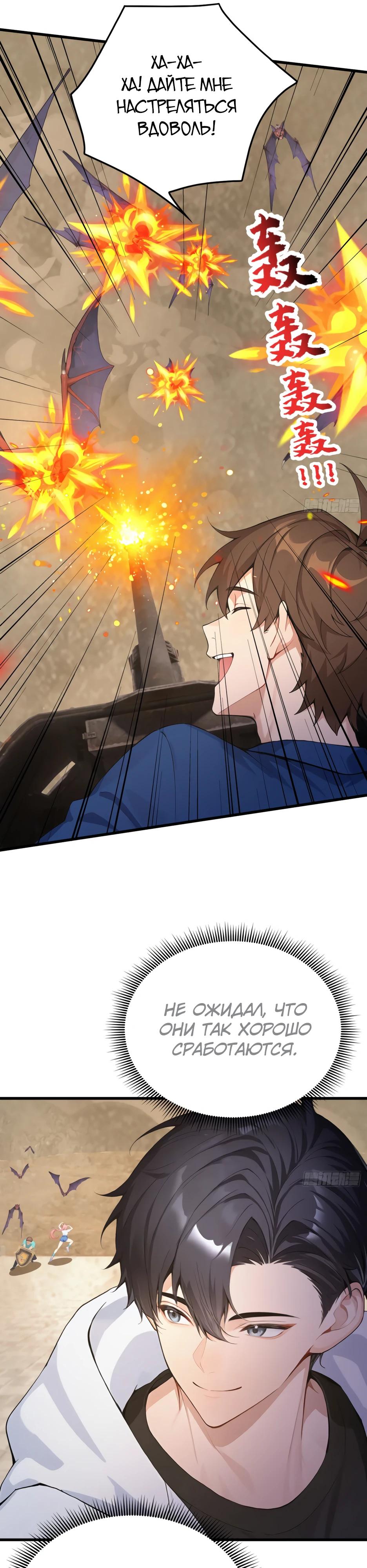 Глава 63 - страница 24