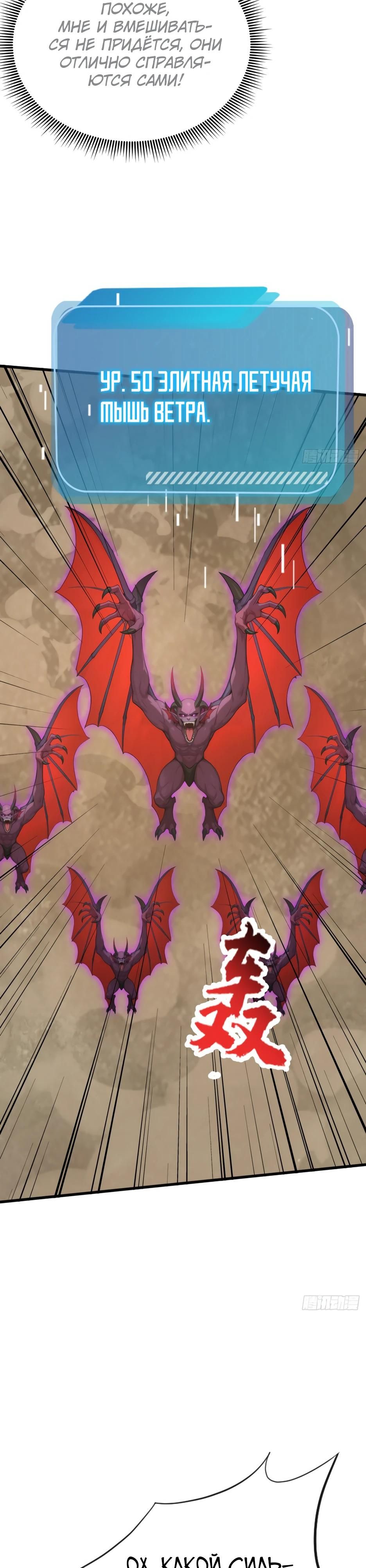 Глава 63 - страница 25