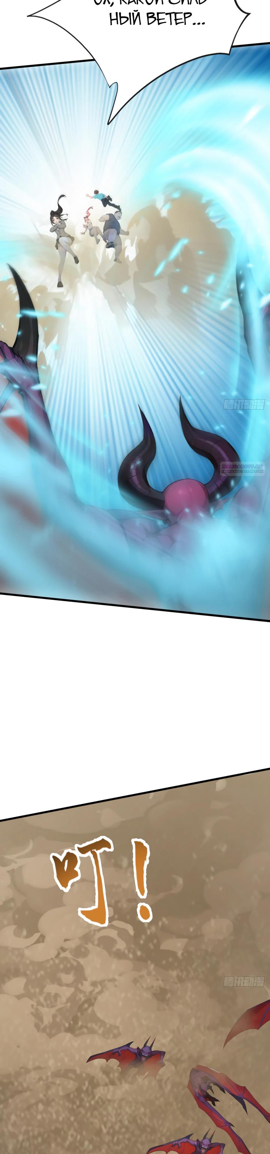 Глава 63 - страница 26