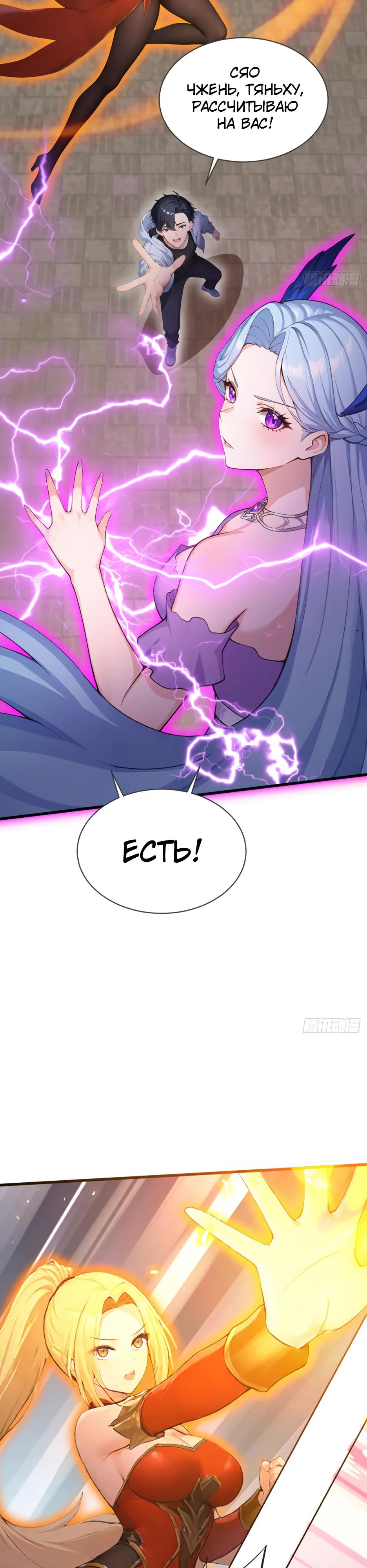 Глава 63 - страница 28