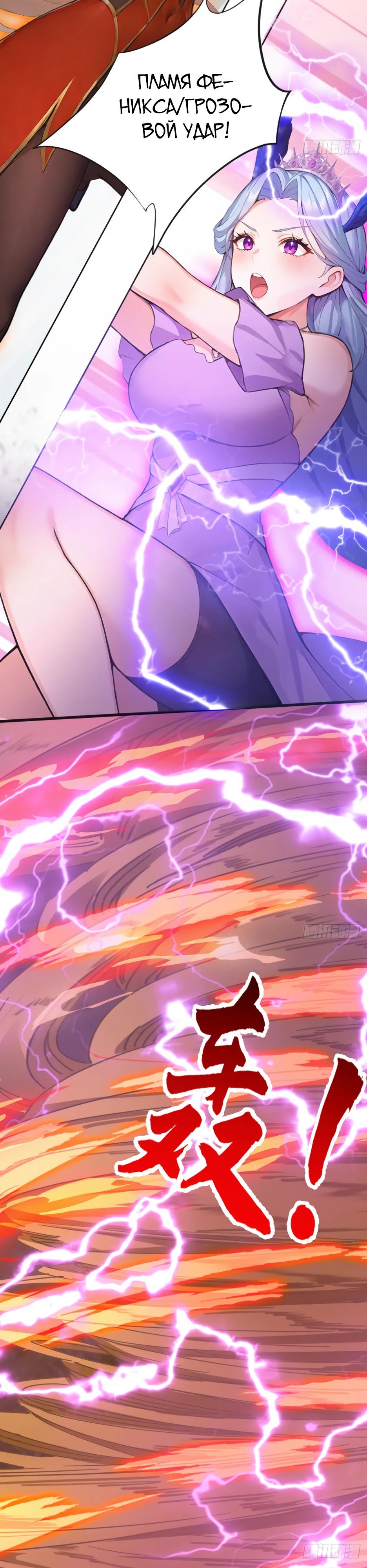 Глава 63 - страница 29