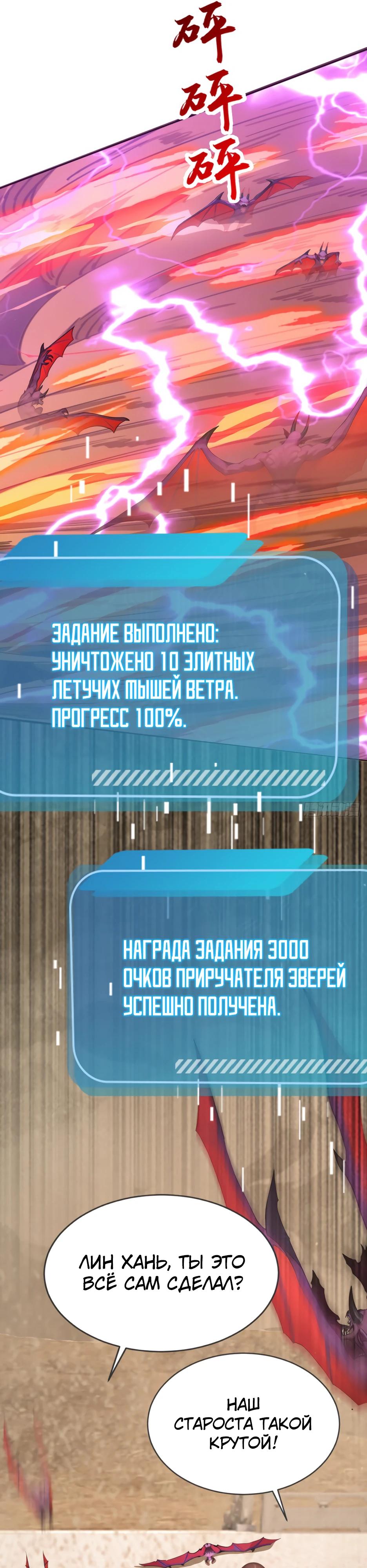 Глава 63 - страница 31