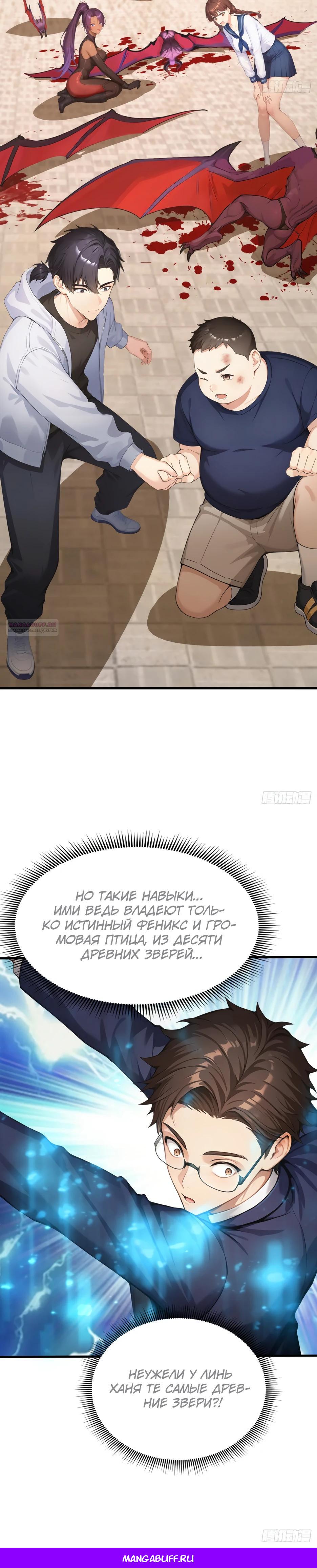 Глава 63 - страница 32