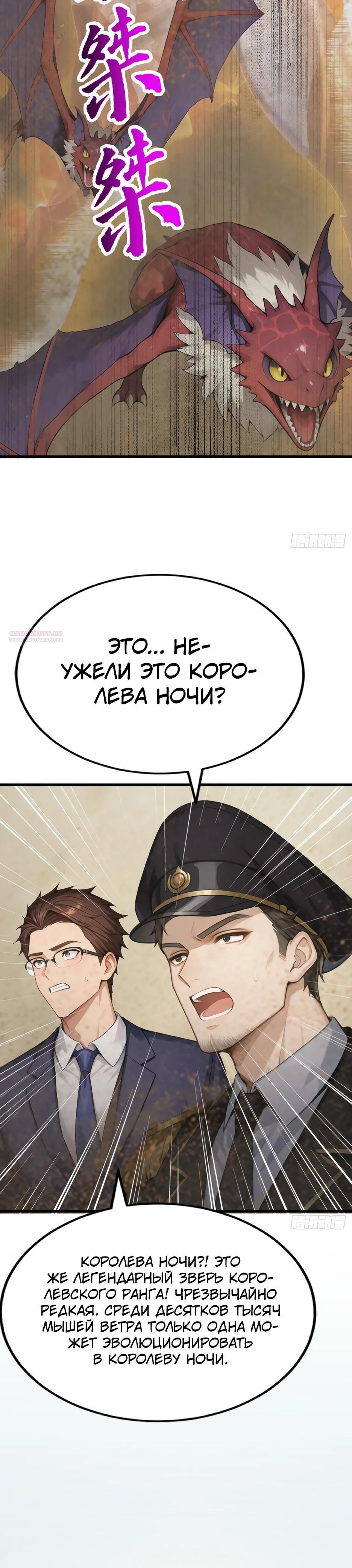 Глава 63 - страница 6