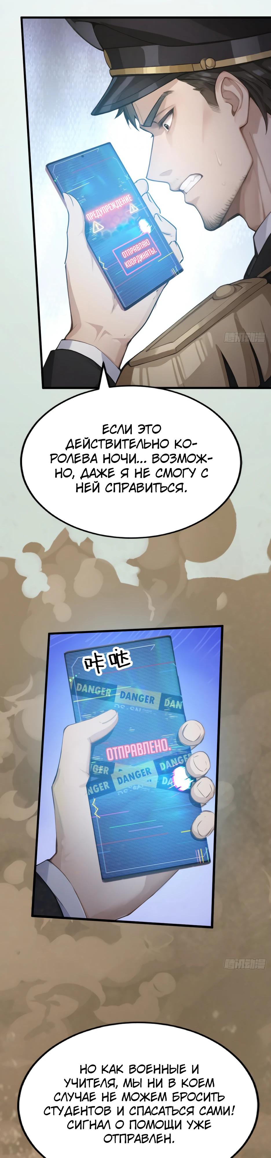 Глава 63 - страница 7