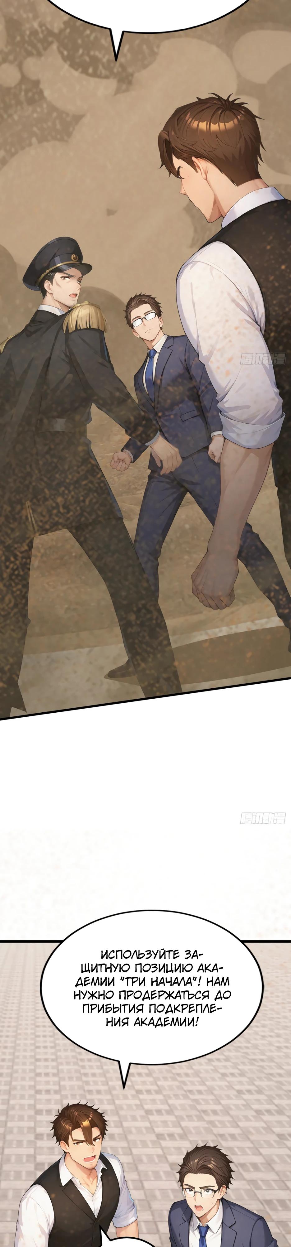 Глава 63 - страница 8