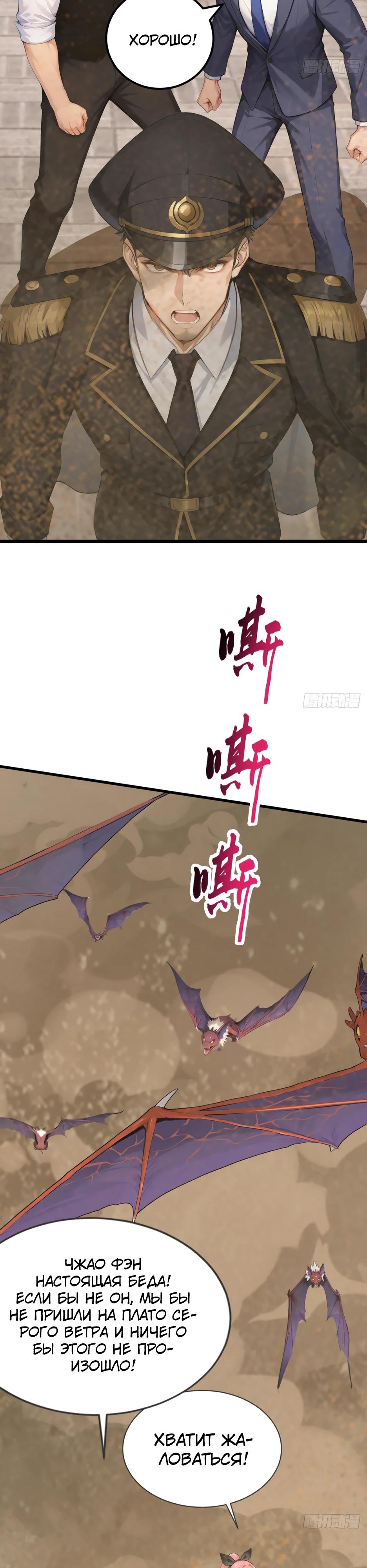 Глава 63 - страница 9