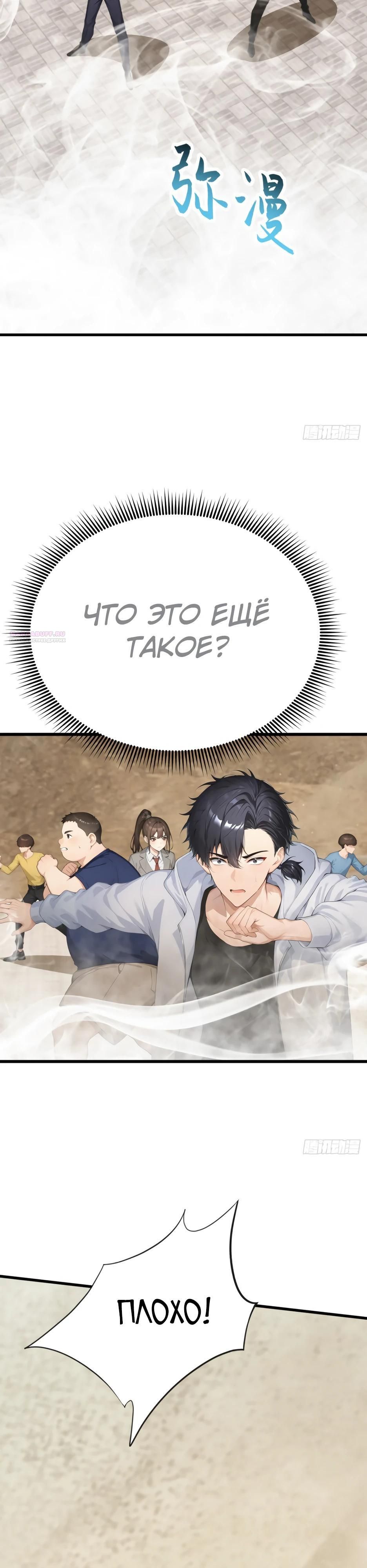 Глава 64 - страница 10