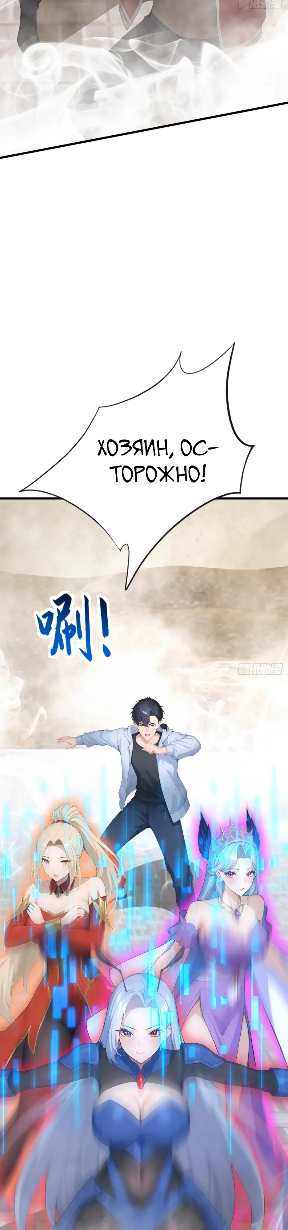 Глава 64 - страница 12