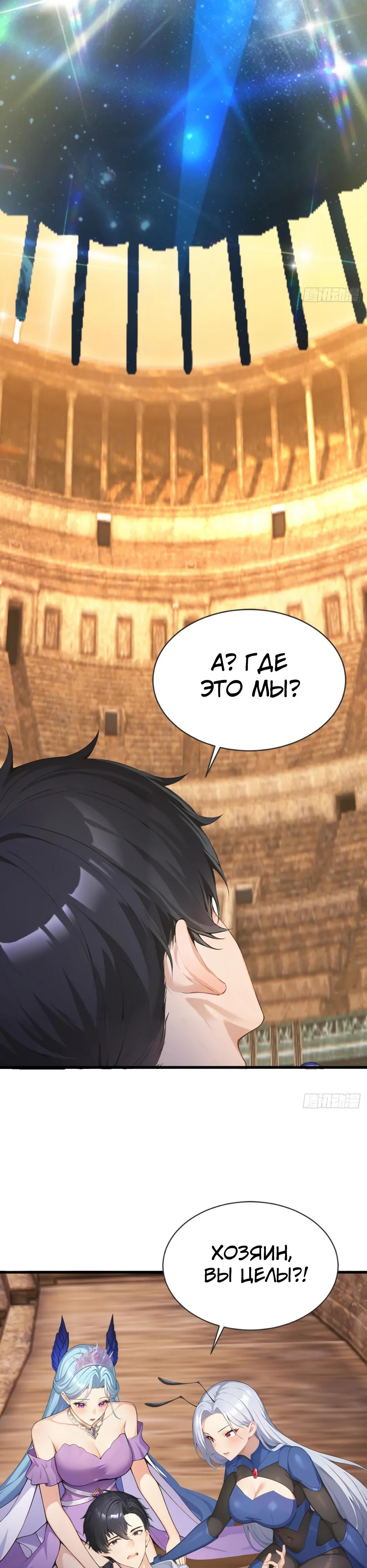 Глава 64 - страница 16