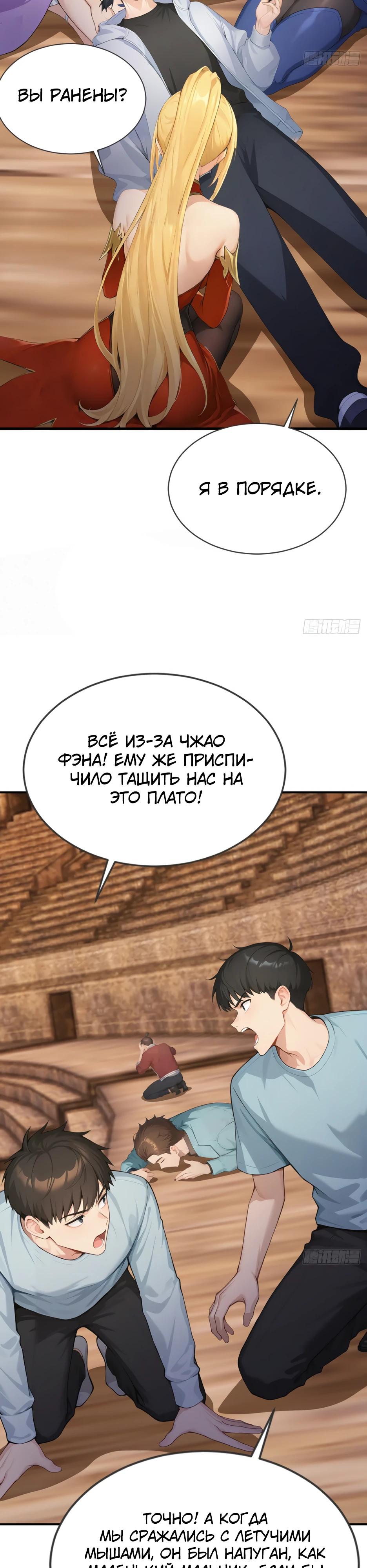 Глава 64 - страница 17