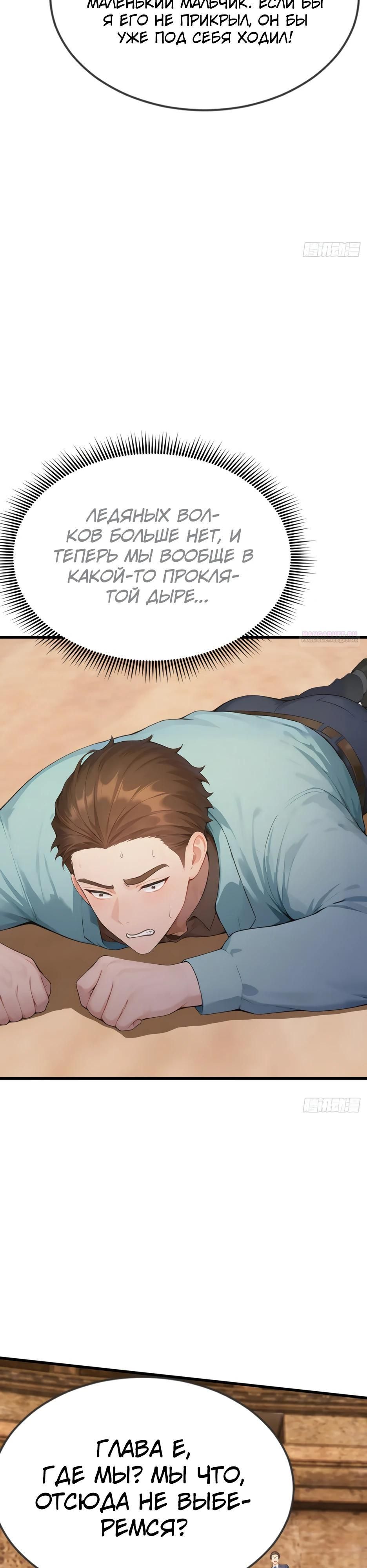 Глава 64 - страница 18