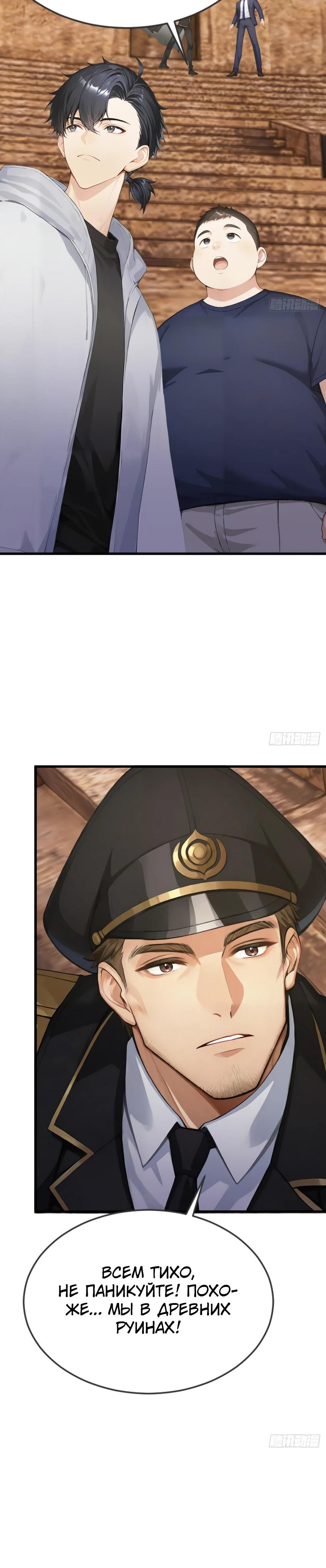 Глава 64 - страница 19