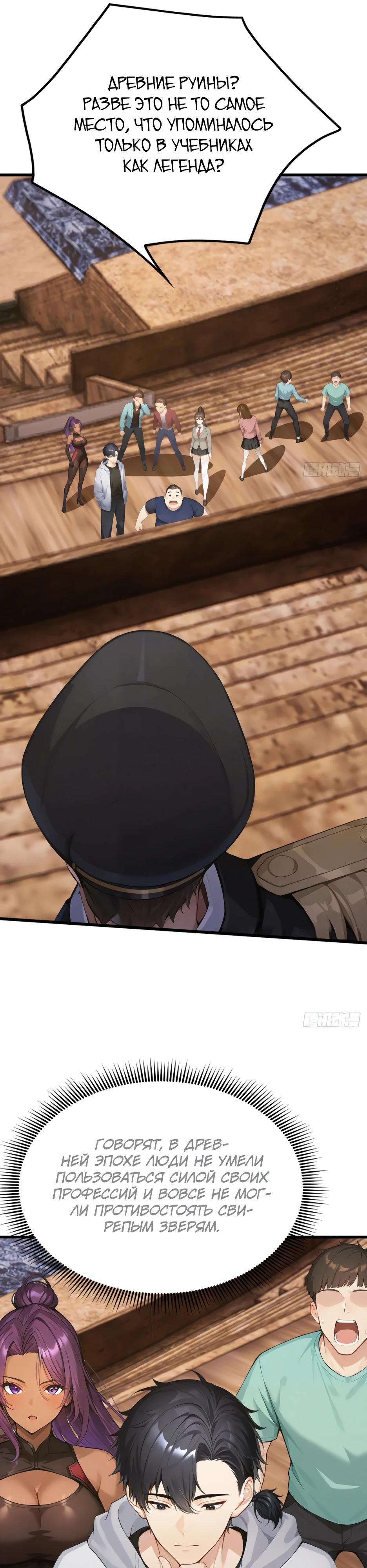 Глава 64 - страница 20