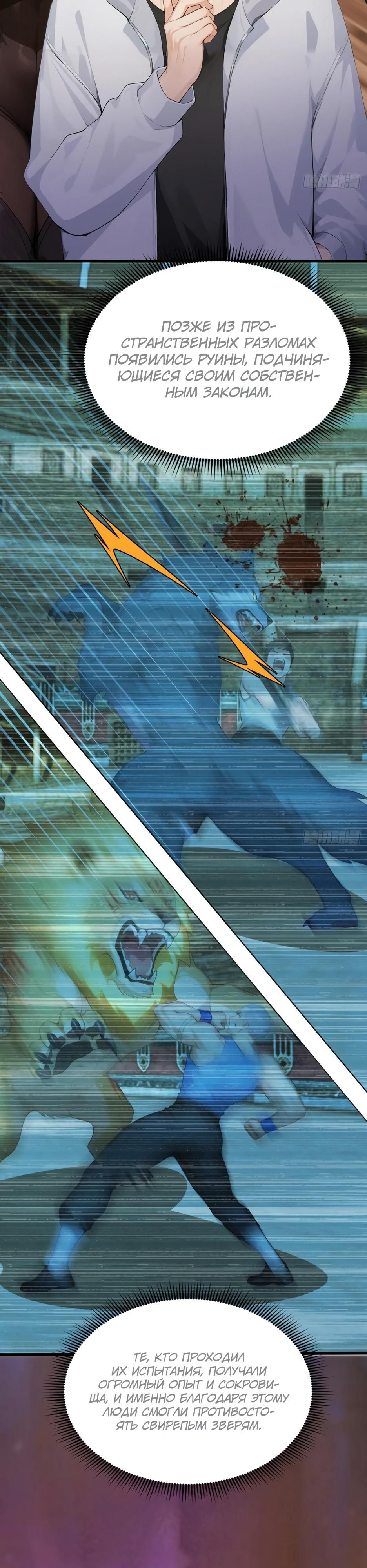 Глава 64 - страница 21