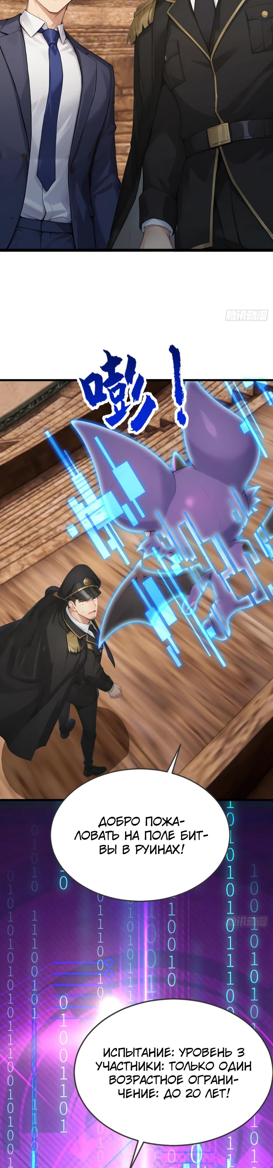 Глава 64 - страница 23